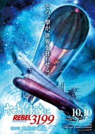 「遠山清 宇宙戦艦ヤマト2199」の画像検索結果