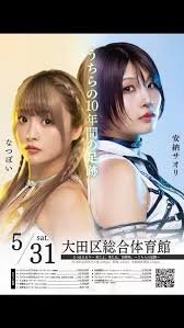 「不死身の村雨健二 ジャイアントロボ THE ANIMATION -地球が静止する日」の画像検索結果