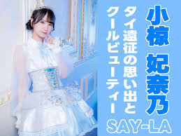 「小椋敦志」の画像検索結果