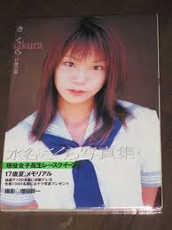 Image result for 17歳の現役女子高生