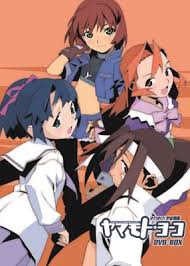 「メオ・ニスのロート それゆけ!宇宙戦艦ヤマモト・ヨーコ」の画像検索結果