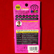 「大山式ボディメイクパッド」の画像検索結果