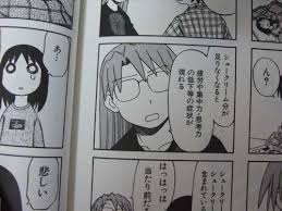 Image result for "疲労や集中力・思考力の低下等の症状"