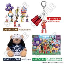 「バーソロミュー・くま ONE PIECE」の画像検索結果