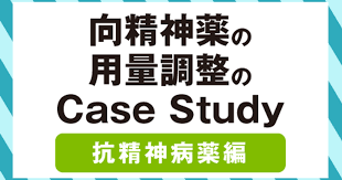 Image result for 向精神薬副作用