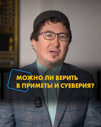 Image result for Приметы