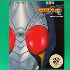 「橘朔也 仮面ライダー剣　MISSING ACE」の画像検索結果