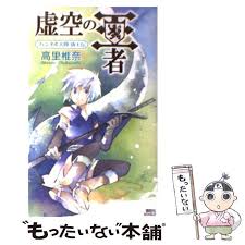 「フェンベルク・ストライフ フェンネル大陸・偽王伝」の画像検索結果