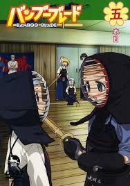 「石田虎侍 バンブーブレード」の画像検索結果