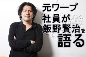 「飯野賢治:痩せた」の画像検索結果