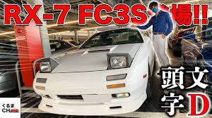 「高橋涼介 頭文字D」の画像検索結果