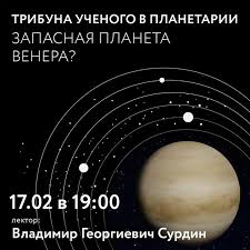 Image result for Планета Венера