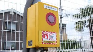 Image result for 非常ボタン