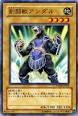 剣闘獣アンダル