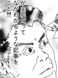 「梅宮龍彦 働きマン」の画像検索結果