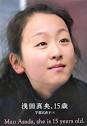浅田真央 の画像リンク