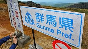 Image result for 毛無峠