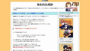 「ミライ・ノア 機動戦士ガンダム 逆襲のシャア」の画像検索結果