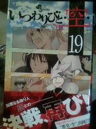 「烏頭目 いつわりびと空」の画像検索結果