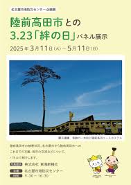 “大震災防災の日”的图片搜索结果