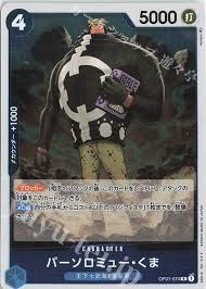 「バーソロミュー・くま」の画像検索結果