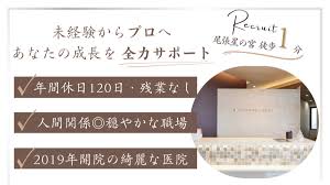 「市ノ宮行（リクルート）」の画像検索結果