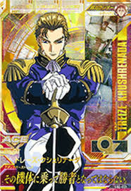 「トレーズ・クシュリナーダ」の画像検索結果