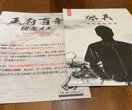 「飯野賢治:痩せた」の画像検索結果