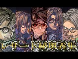 「レザード・ヴァレス ヴァルキリープロファイル」の画像検索結果