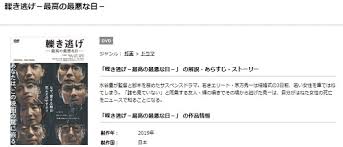 「園田英生 ドラゴンクライシス!」の画像検索結果