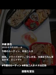 「木崎真弓」の画像検索結果