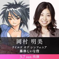 「藤林しいな テイルズオブシンフォニア」の画像検索結果