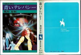 集英社文庫・花Cobalt SeriesS에 대한 이미지 검색결과