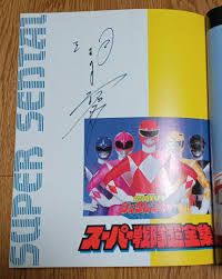 「ティラノレンジャー・ゲキ 恐竜戦隊ジュウレンジャー」の画像検索結果