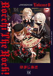 「くわばらぽてち 荒川アンダーザブリッジ」の画像検索結果