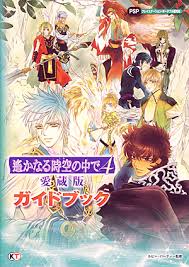 「エイカ 遙かなる時空の中で4」の画像検索結果