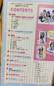 「月宮林檎 うたの☆プリンスさまっ♪マジLOVE1000％」の画像検索結果