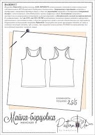 Image result for Женская майка борцовка south park (1)