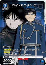 「ロイ・マスタング」の画像検索結果