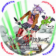 「海神往紗馳 ウィザード・バリスターズ〜弁魔士セシル」の画像検索結果