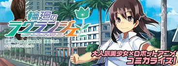 「グラニア 輪廻のラグランジェ」の画像検索結果