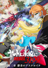 「岩田新平 宇宙戦艦ヤマト2199」の画像検索結果