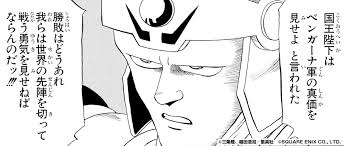 「へろへろ ダイの大冒険」の画像検索結果