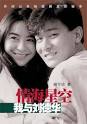 The cover of Yu Kexin's book on their love relationship [baidu] - xin_21120124100895028405