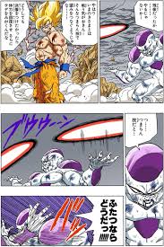 「孫悟空（フリーザ編）」の画像検索結果