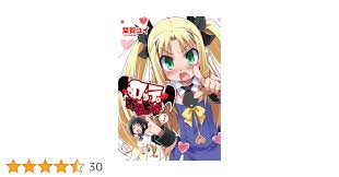 「イルミンガルド・スノーレヴィク ロッテのおもちゃ!」の画像検索結果