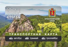 Image result for Красноярские Столбы
