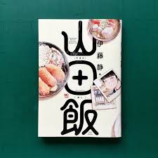 メシウマ에 대한 이미지 검색결과