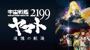 「相原義一 宇宙戦艦ヤマト2199」の画像検索結果