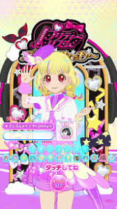 「まひろ プリティーリズム・ディアマイフューチャー」の画像検索結果